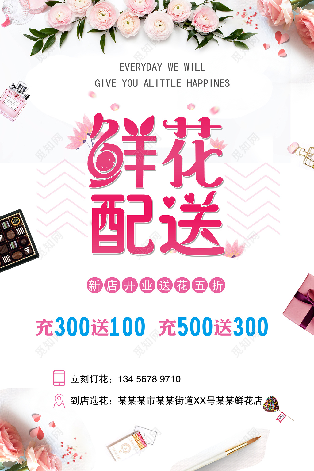 花店开业 美艳鲜花配送预定简约