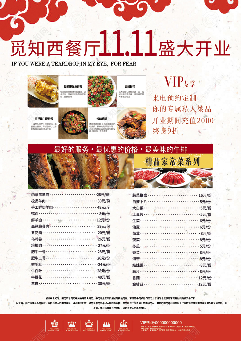 超市美食餐厅餐饮新店开业宣传册美食促销餐厅菜单价目表设计