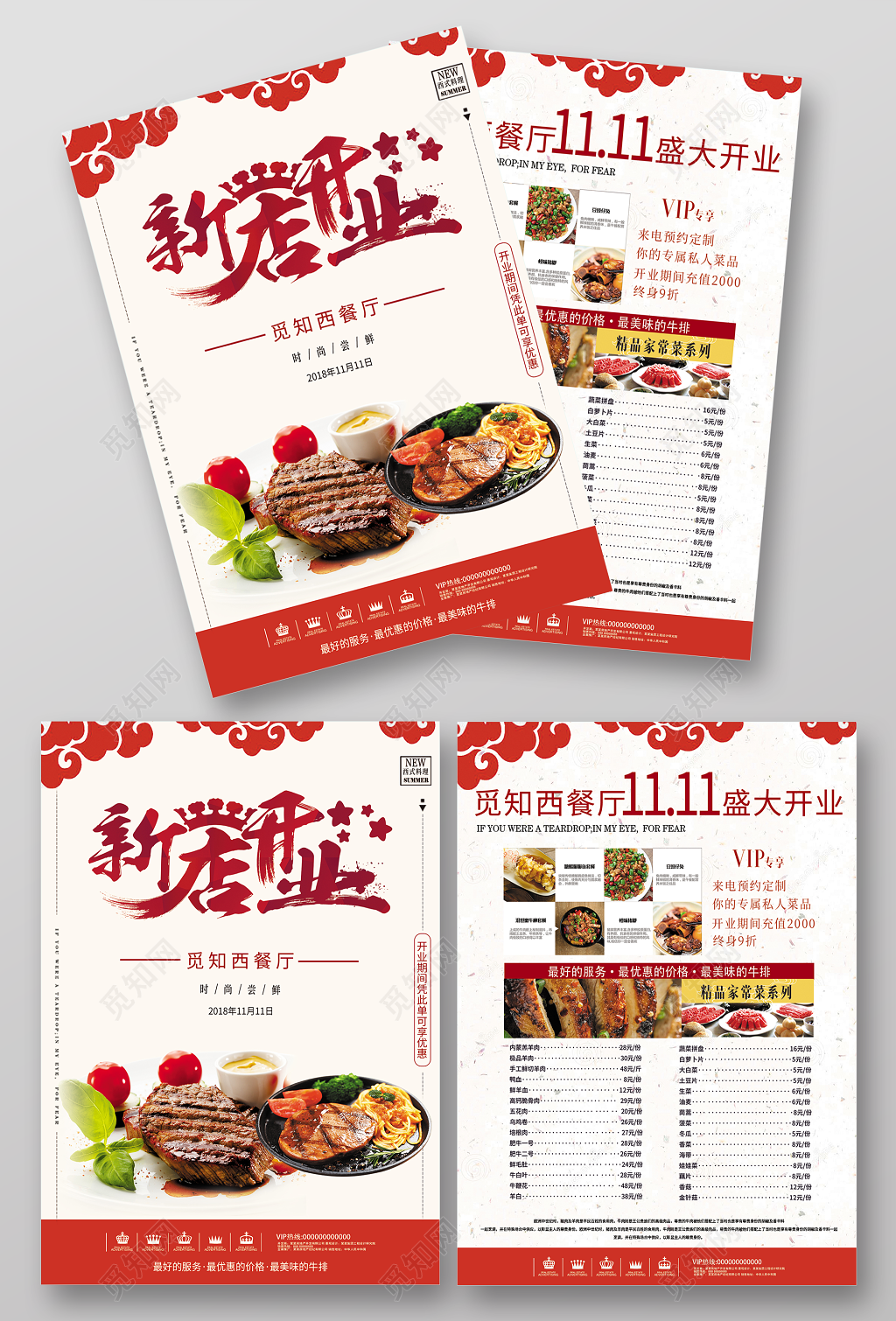 超市美食餐厅餐饮新店开业宣传册美食促销餐厅菜单价目表设计