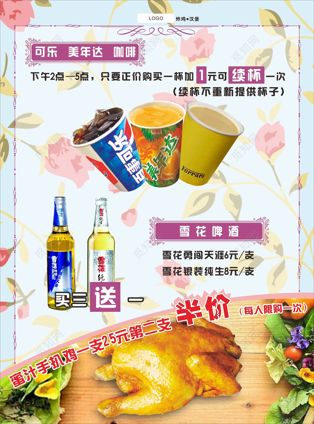 炸鸡汉堡美食促销展架海报设计