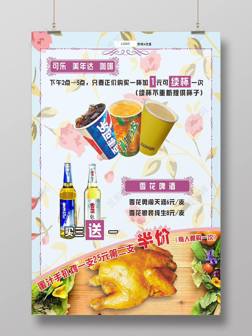 炸鸡汉堡美食促销展架海报设计