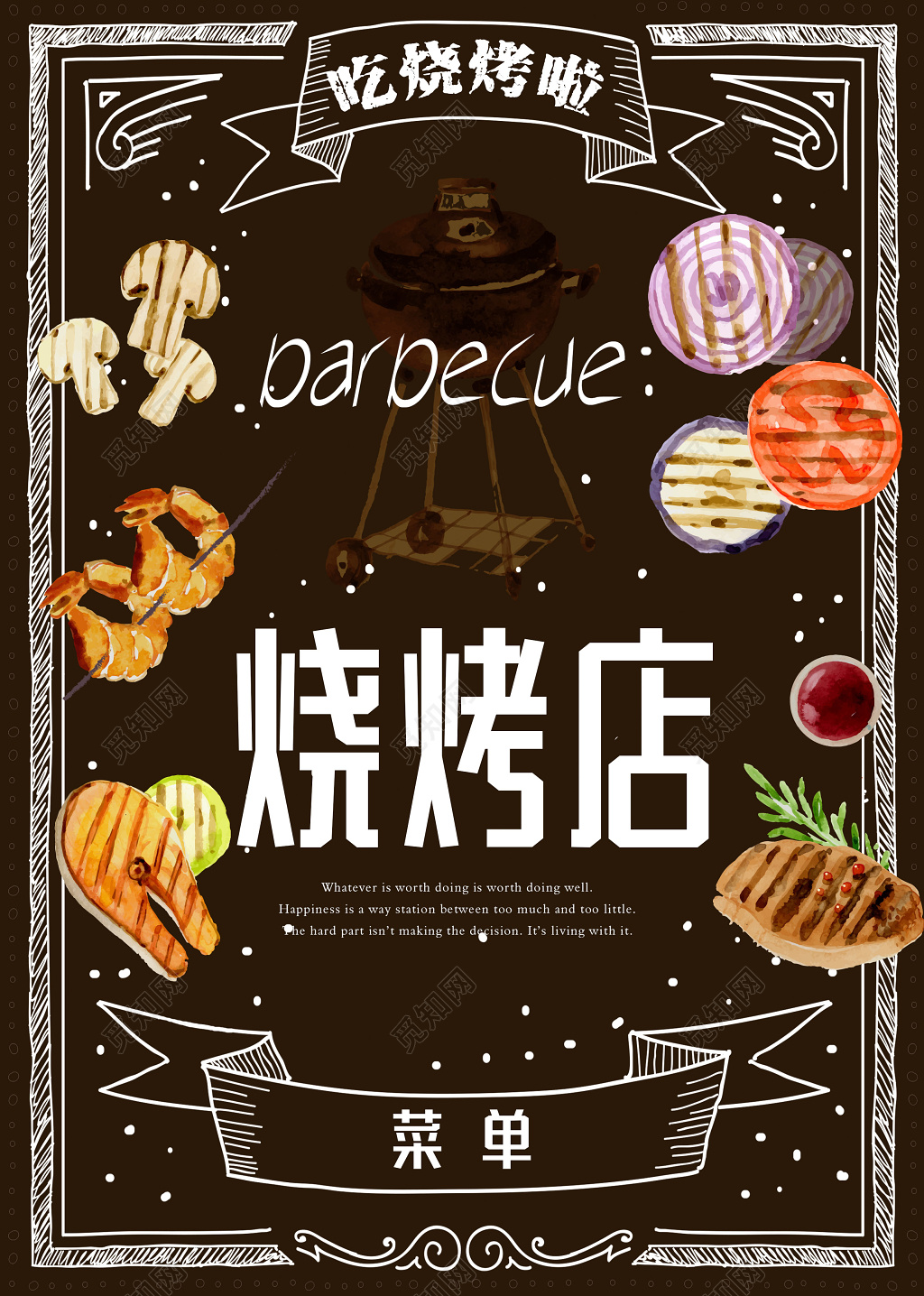 烧烤店菜单餐厅开业烧烤开业黑色美食简约促销宣传单