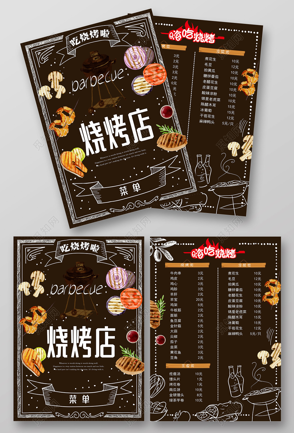 烧烤店菜单餐厅开业烧烤开业黑色美食简约促销宣传单
