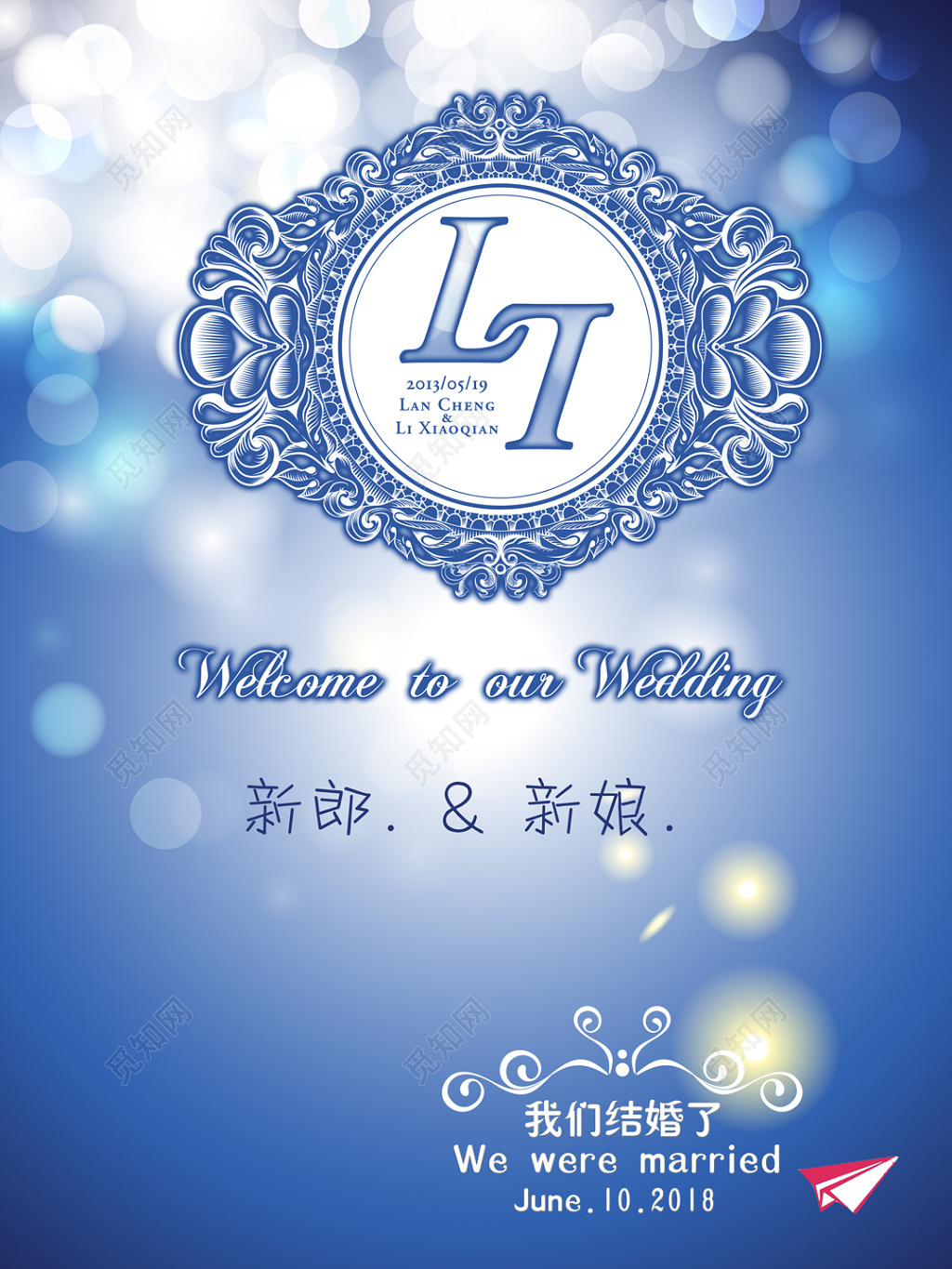 梦幻唯美婚庆婚礼迎宾结婚海报