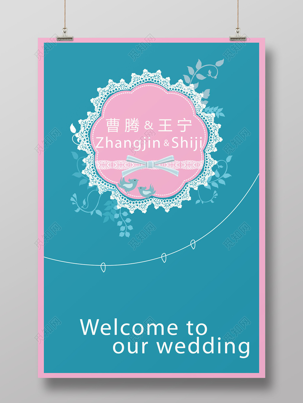 清新背景粉色浪漫结婚婚礼设计婚庆宣传单海报