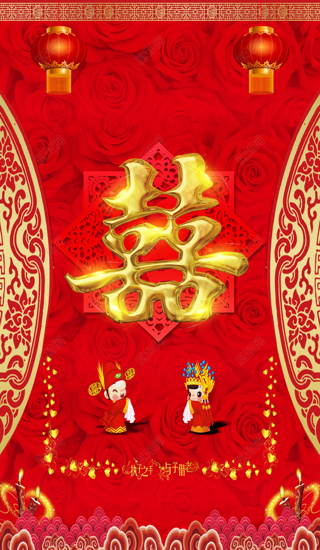 喜庆风喜字婚庆背景婚礼结婚海报设计