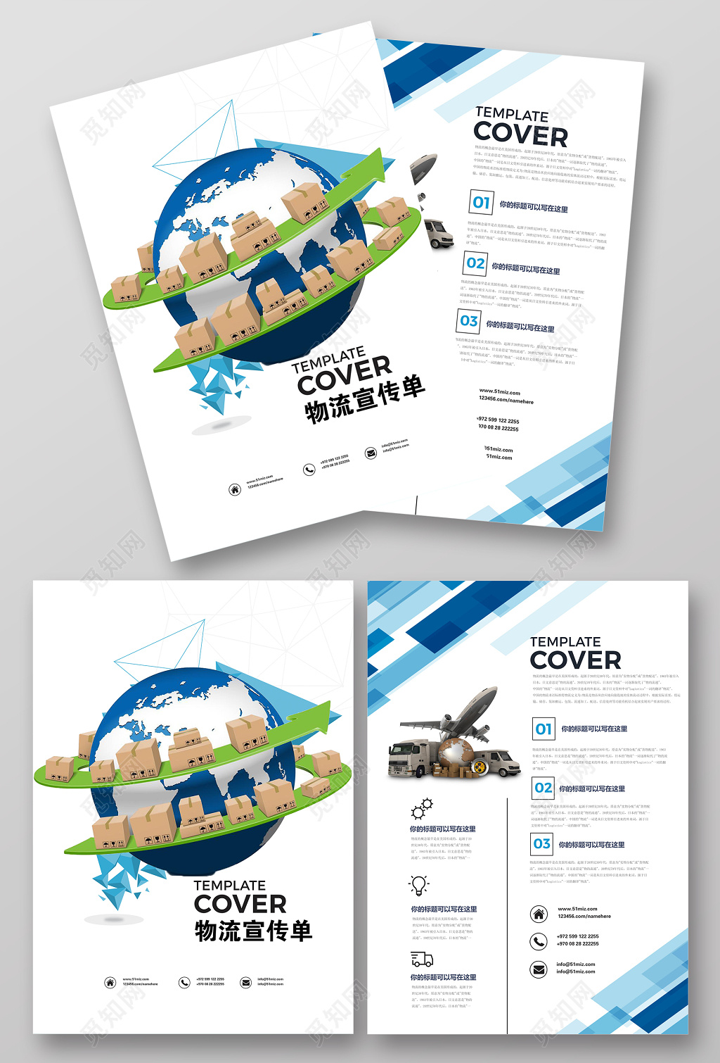 物流快递交通行业物流促销物流快递公司宣传快递加盟