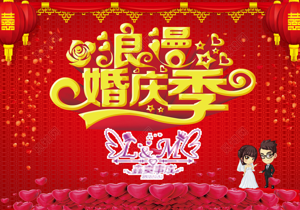 简约风浪漫婚庆季婚礼结婚海报设计