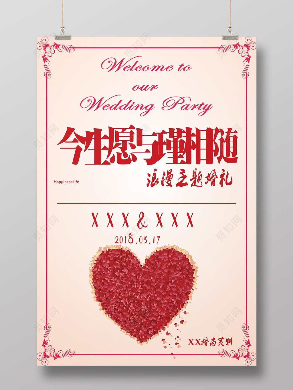 粉色浪漫婚礼迎宾海报设计