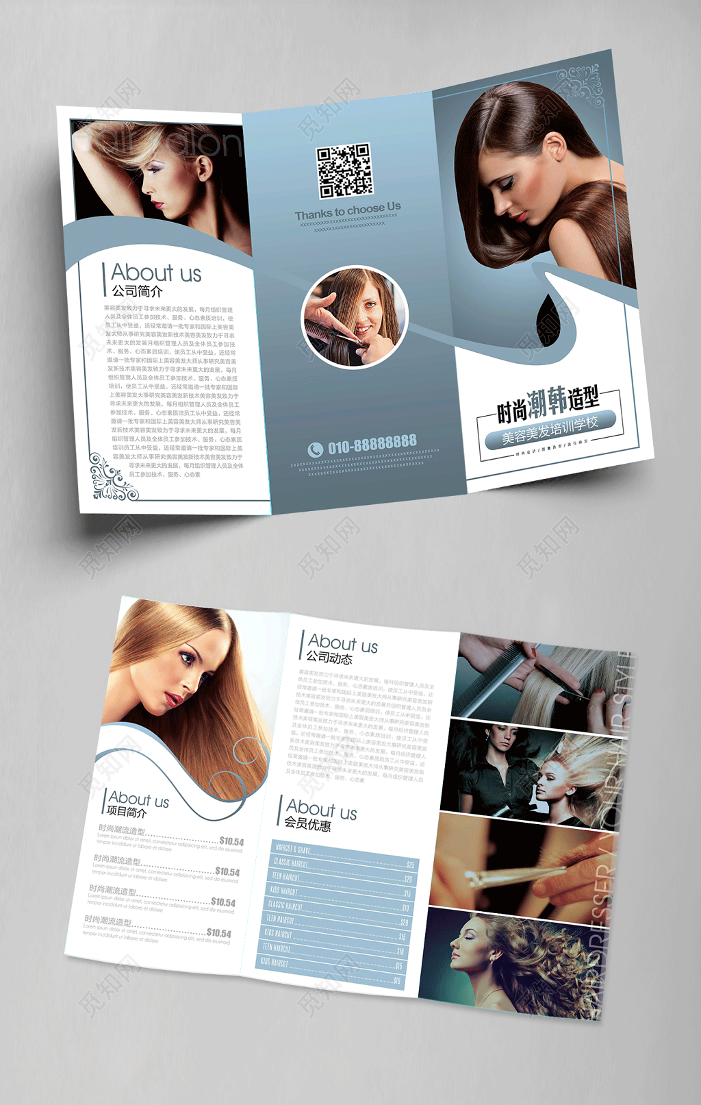 公司介绍理发店开业三折页美发店开业三折页时尚潮韩造型美容美发培训学校