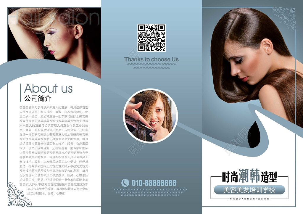 公司介绍理发店开业三折页美发店开业三折页时尚潮韩造型美容美发培训学校