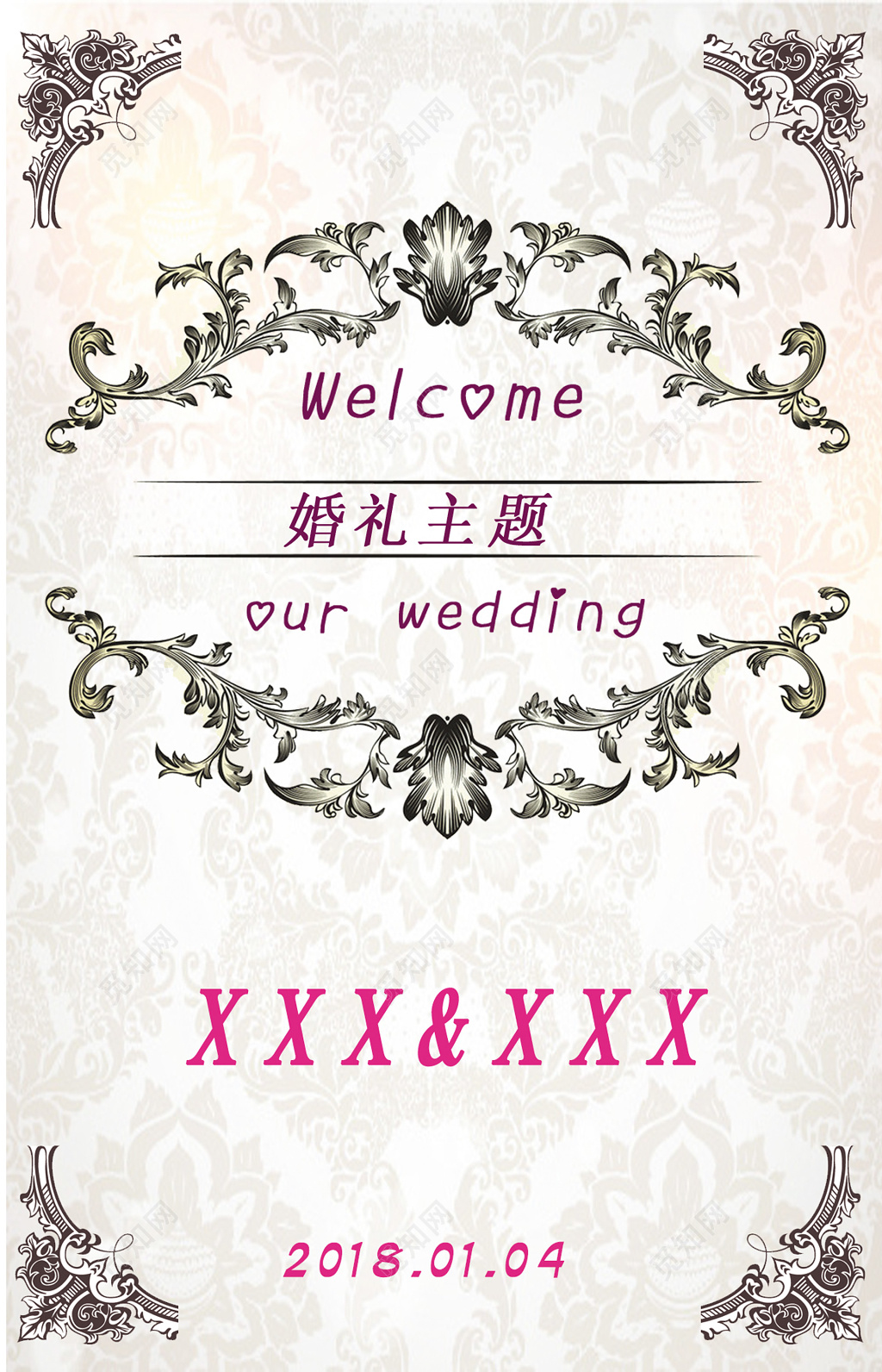 婚礼迎宾展架海报