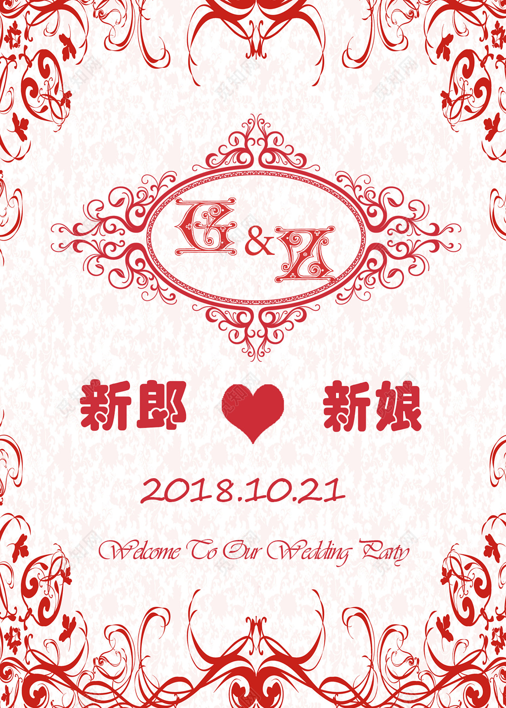 粉色唯美花纹婚礼迎宾展架海报设计