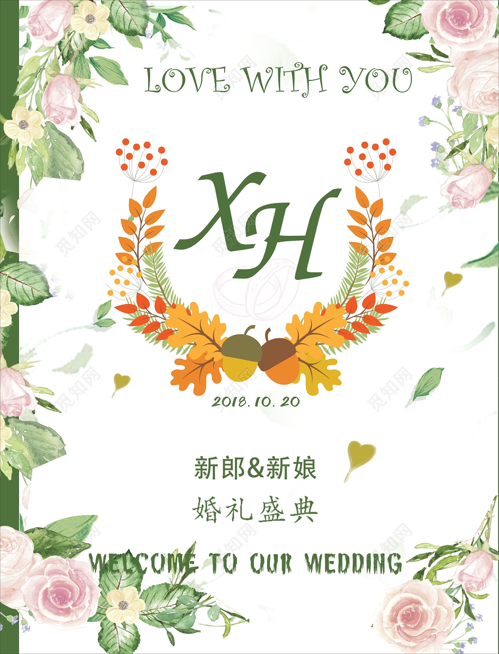 竖版淡雅花边婚礼迎宾展架海报设计