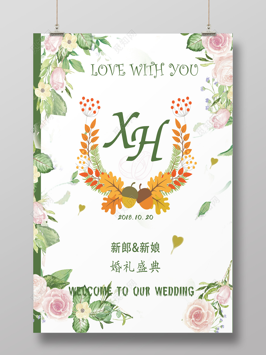 竖版淡雅花边婚礼迎宾展架海报设计