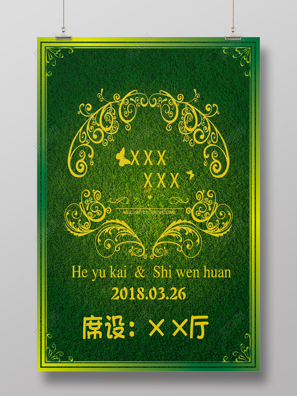 绿色花纹婚礼迎宾展架海报设计