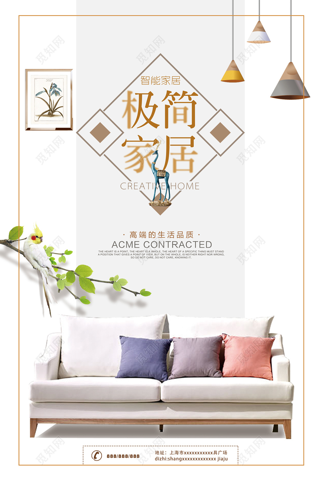 简约风极简家居促销海报
