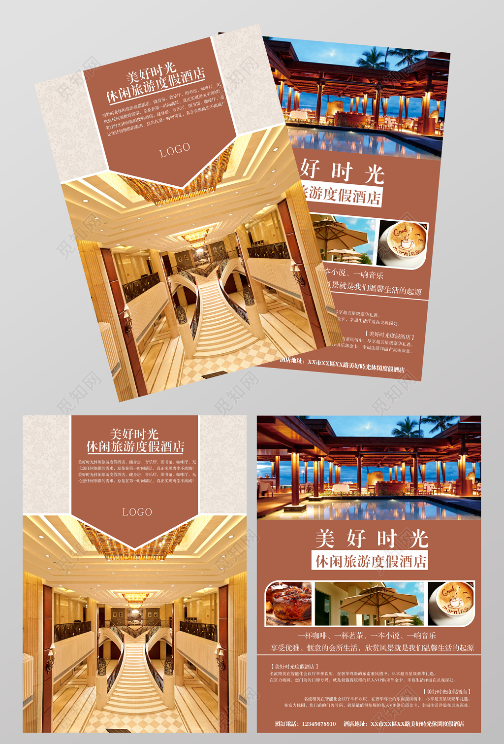 休闲旅游度假酒店宣传单