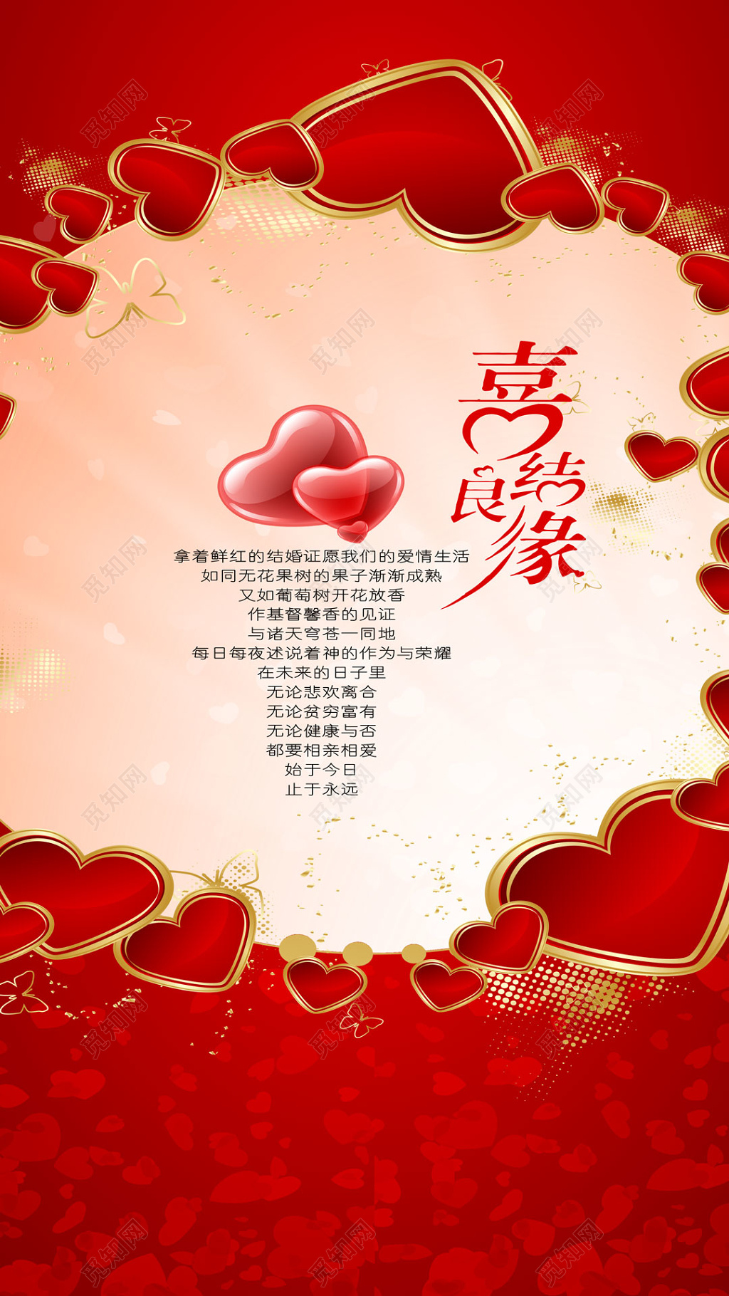 简约风喜结良缘结婚婚礼婚庆婚礼展架易拉宝海报设计