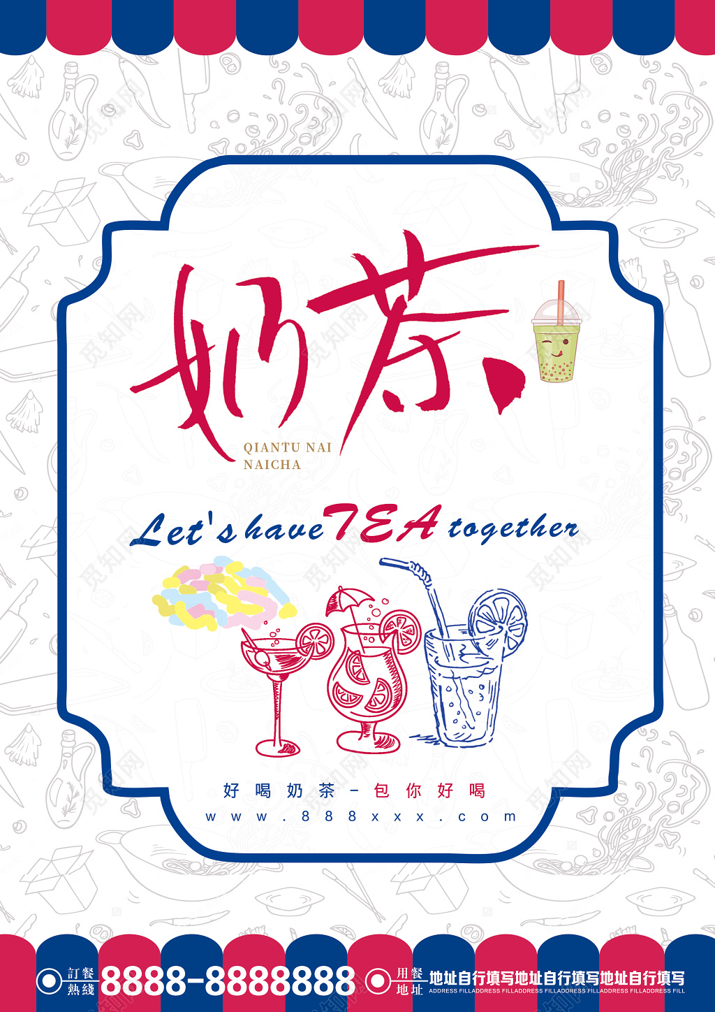 简约新鲜水果饮料奶茶宣传促销单页