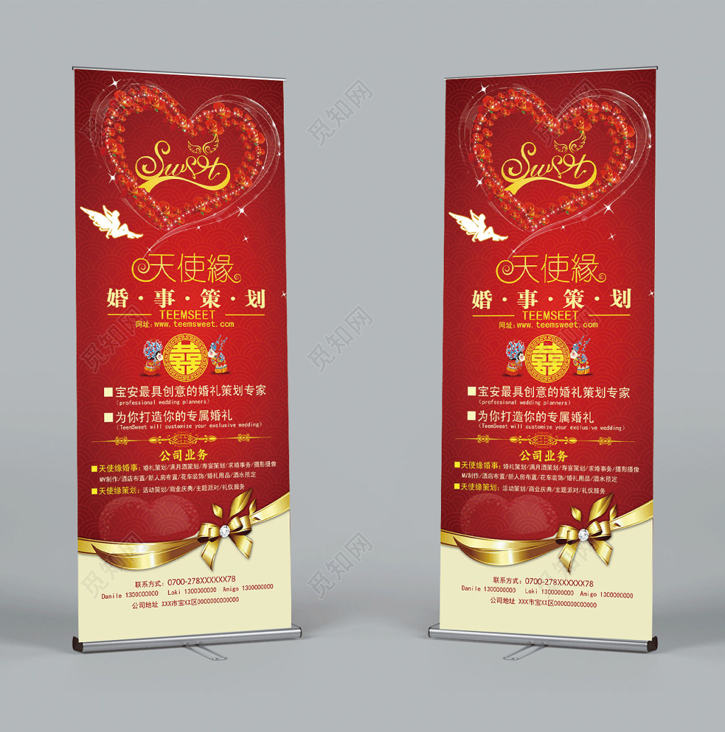 简约风婚事策划天使缘结婚婚礼婚庆婚礼展架海报设计