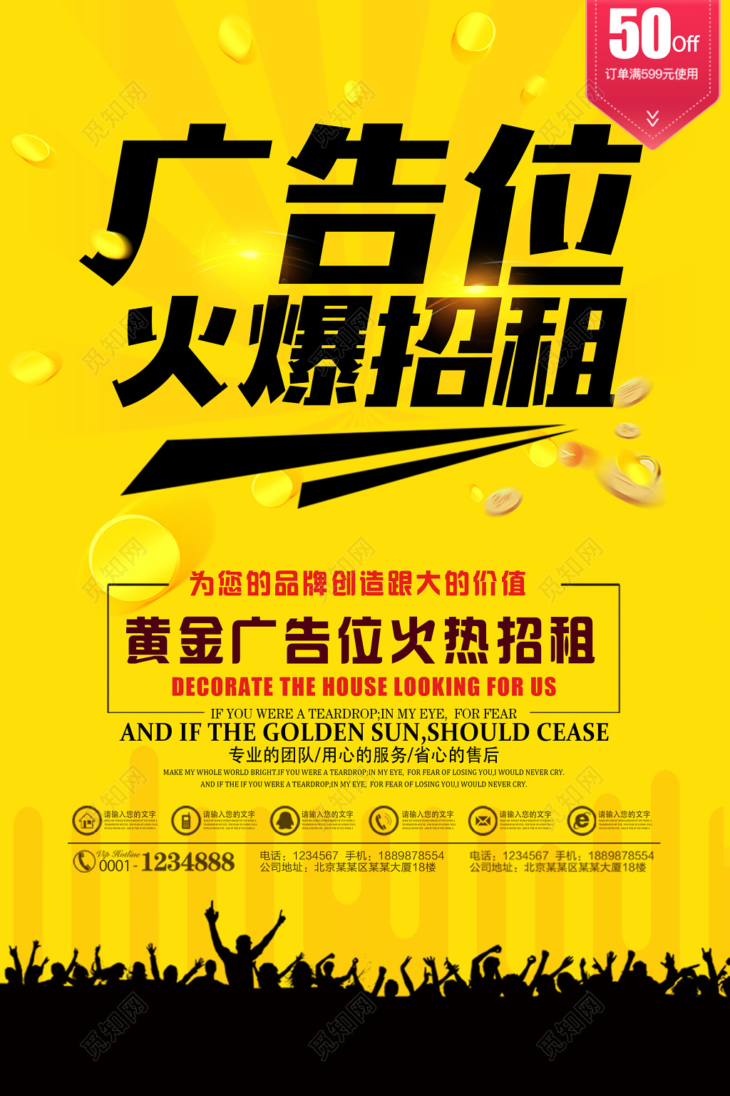 广告位招商广告招商黄色