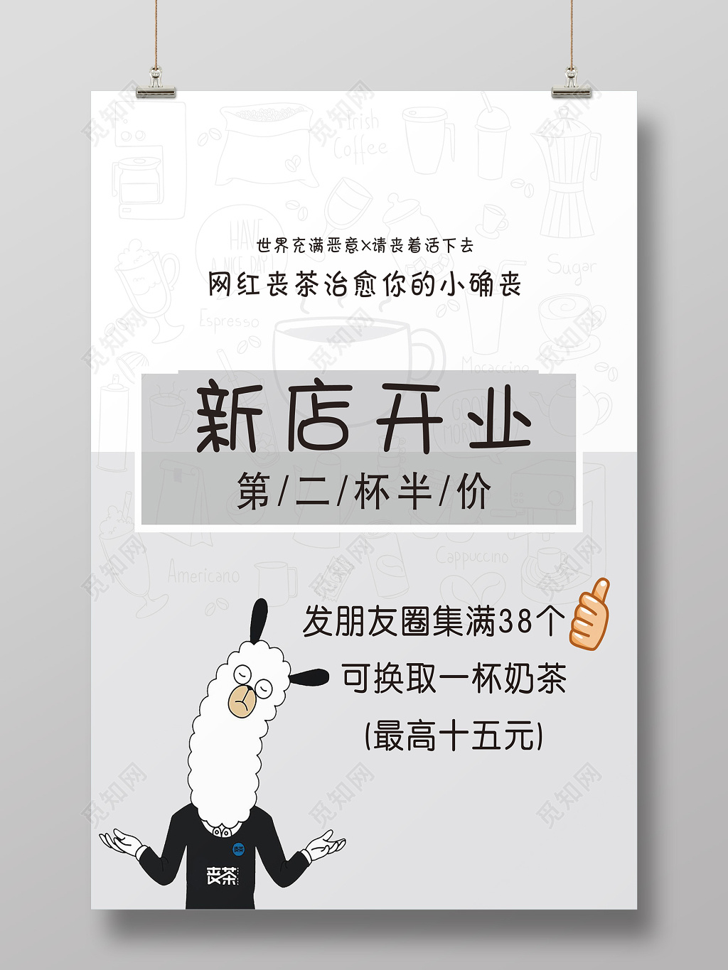 黑白经典插画风格奶茶店新店开业宣传单海报