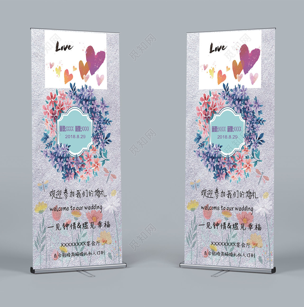 紫色背景花朵插画结婚婚礼婚庆海报迎宾易拉宝展架