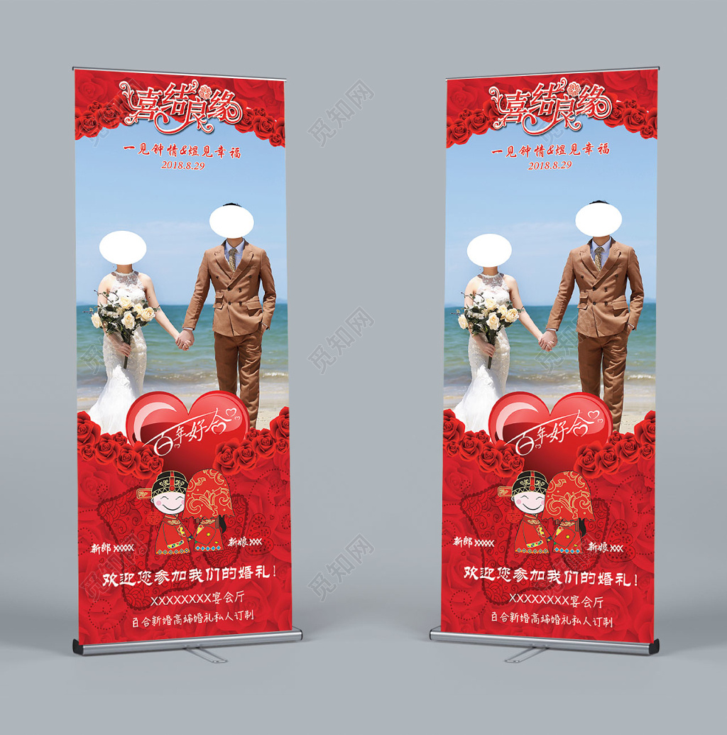 红色喜庆中式婚礼传统婚礼结婚婚庆海报迎宾易拉宝展架