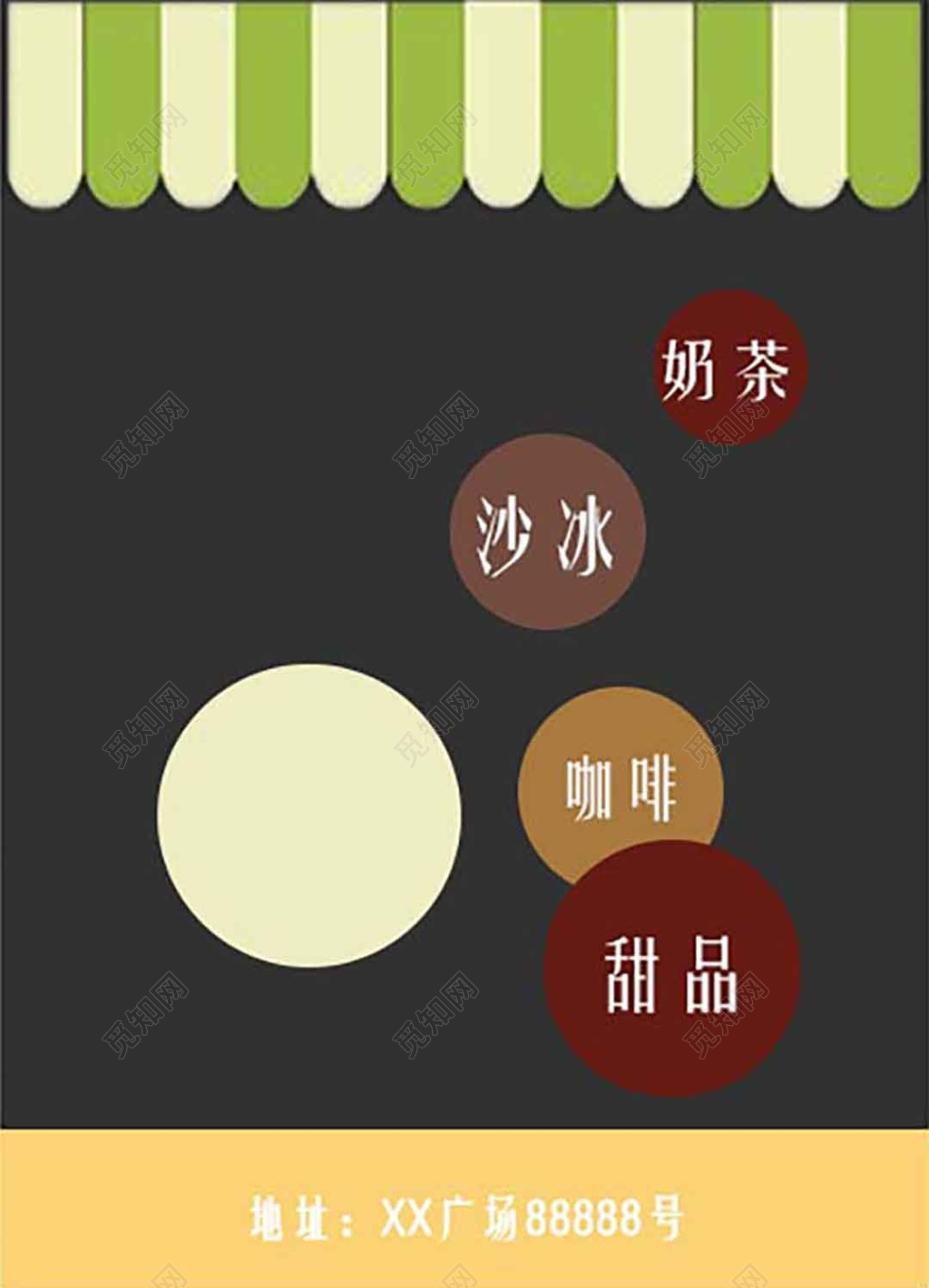 简约风格黑白配色果饮店奶茶店新店开业宣传单海报