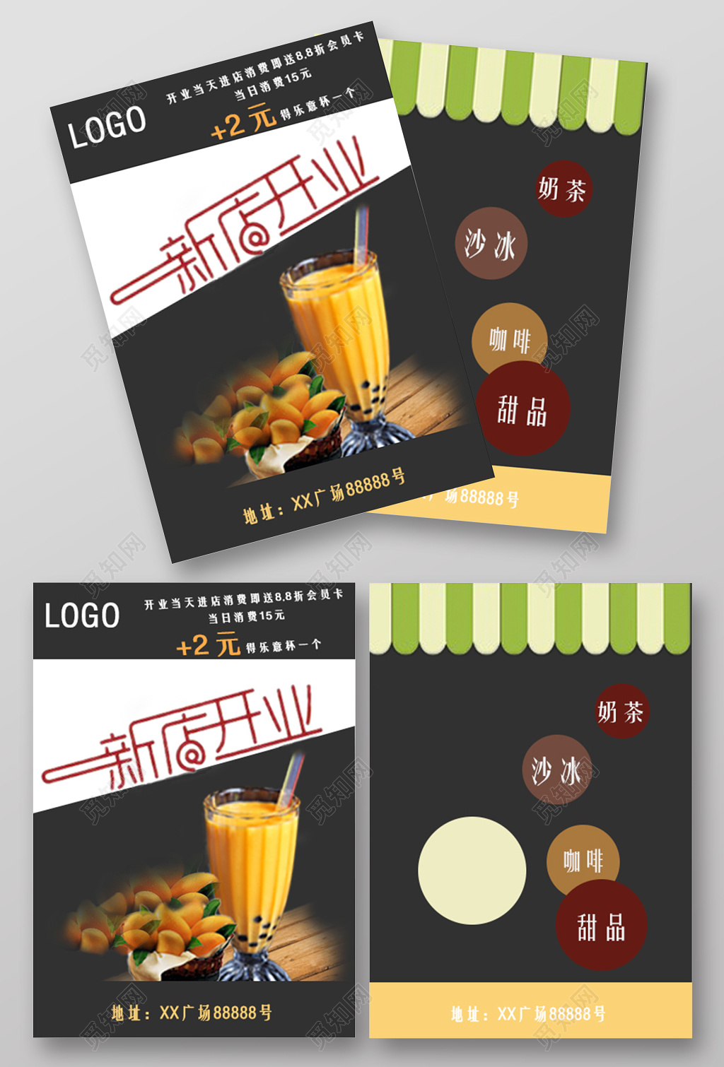 简约风格黑白配色果饮店奶茶店新店开业宣传单海报