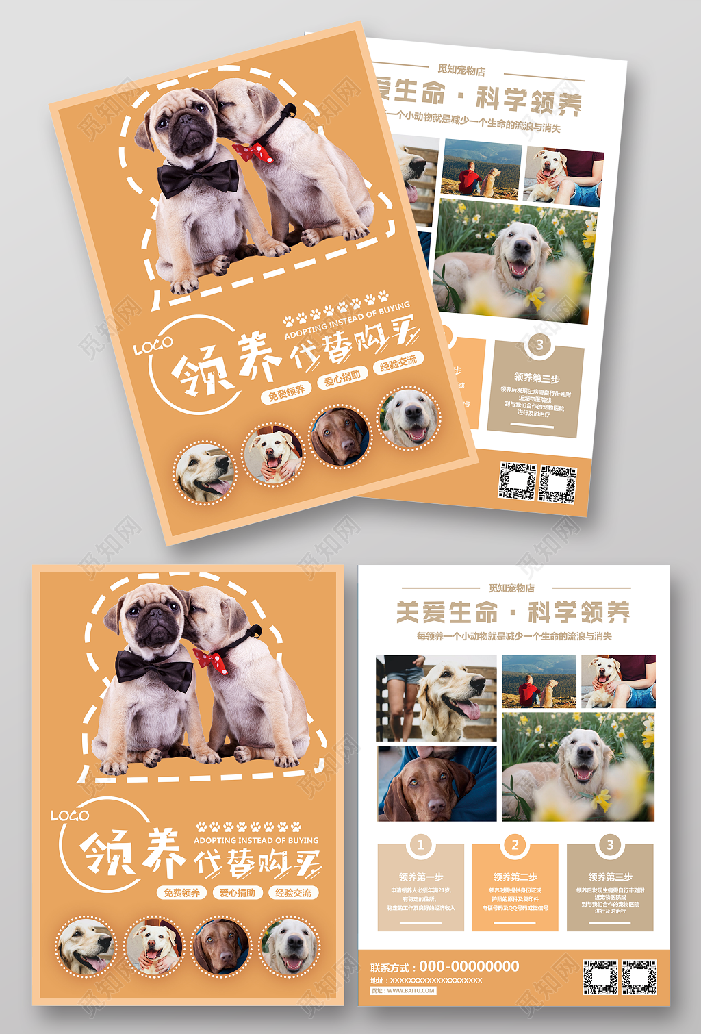 创意风格领养宠物店开业宣传单