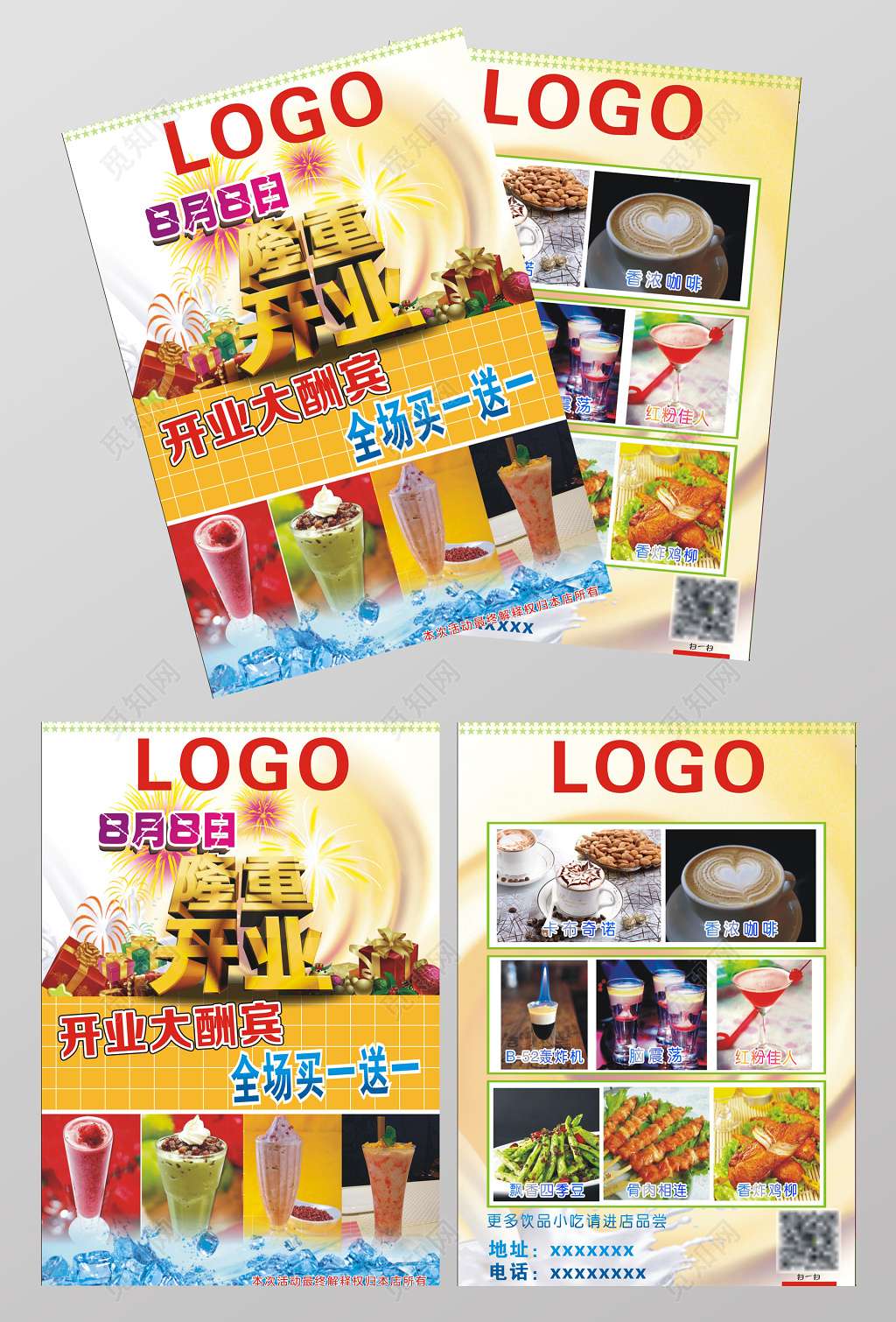 简单创意奶茶店开业海报宣传单买一送一隆重开业设计