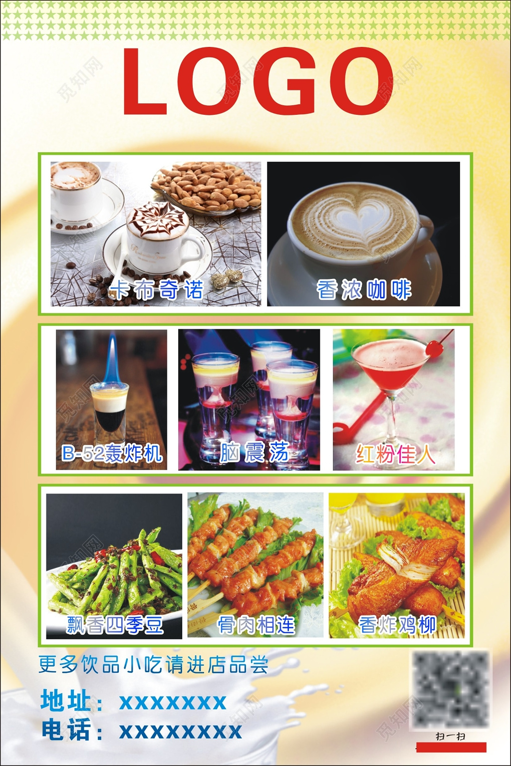 简单创意奶茶店开业海报宣传单买一送一隆重开业设计