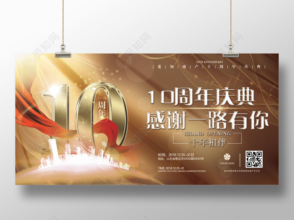 奢华周年庆典创意背景