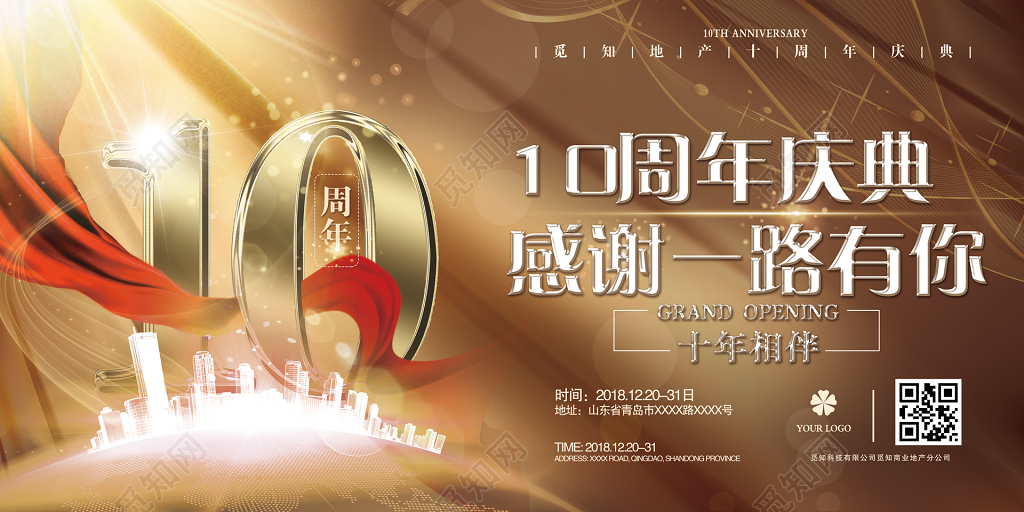 奢华周年庆典创意背景