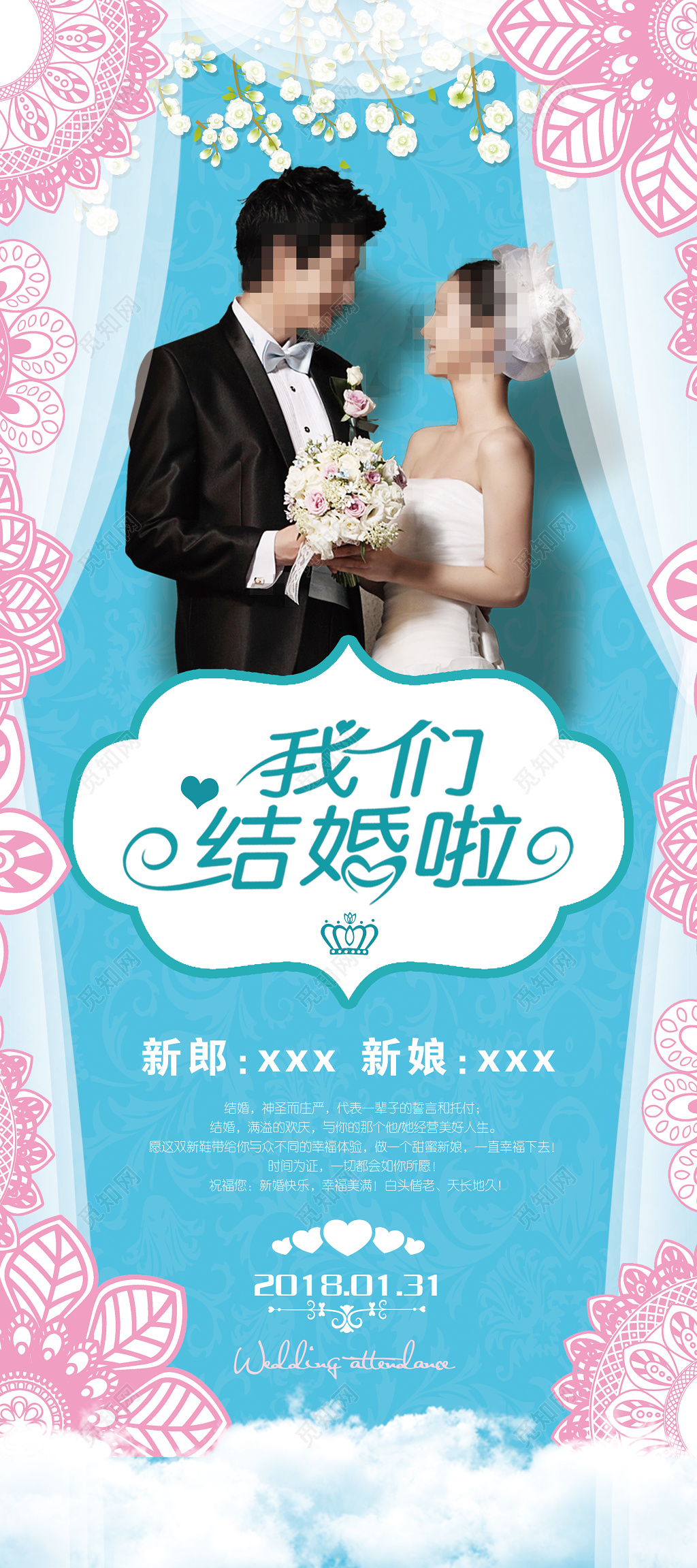 韩式花纹我们结婚啦婚礼婚庆水牌易拉宝展架