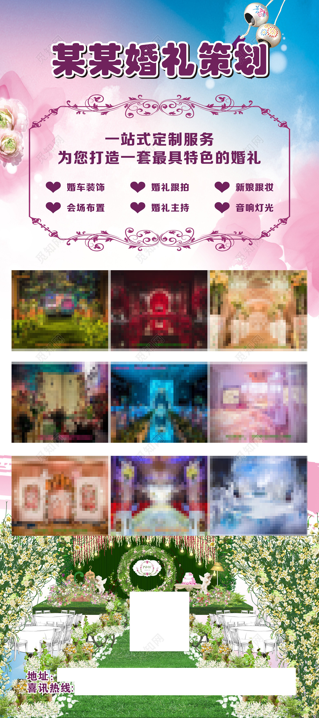 婚庆公司婚礼婚庆水牌易拉宝展架