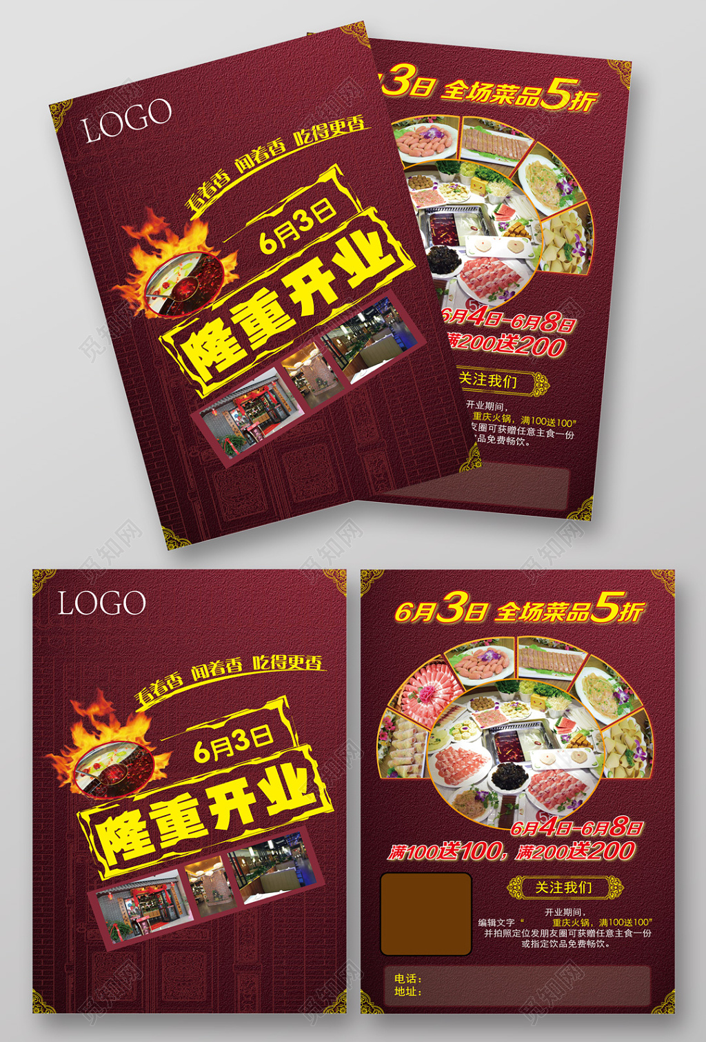 隆重开业火锅店开业宣传单