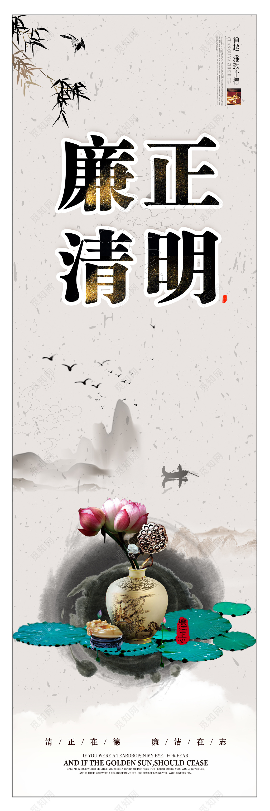 党政廉洁套图党建展板