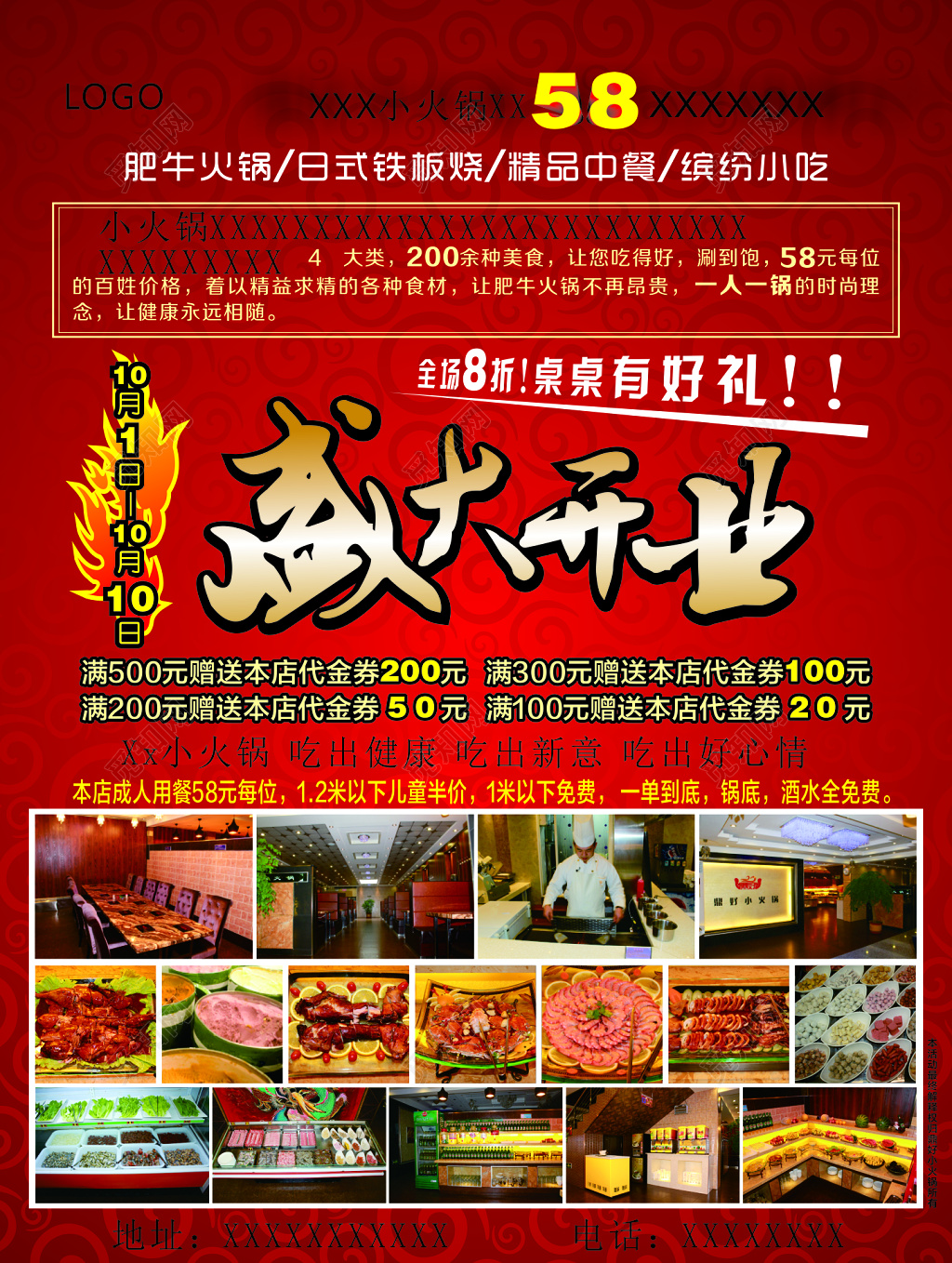 大气风肥牛火锅盛大开业火锅店促销开业海报设计