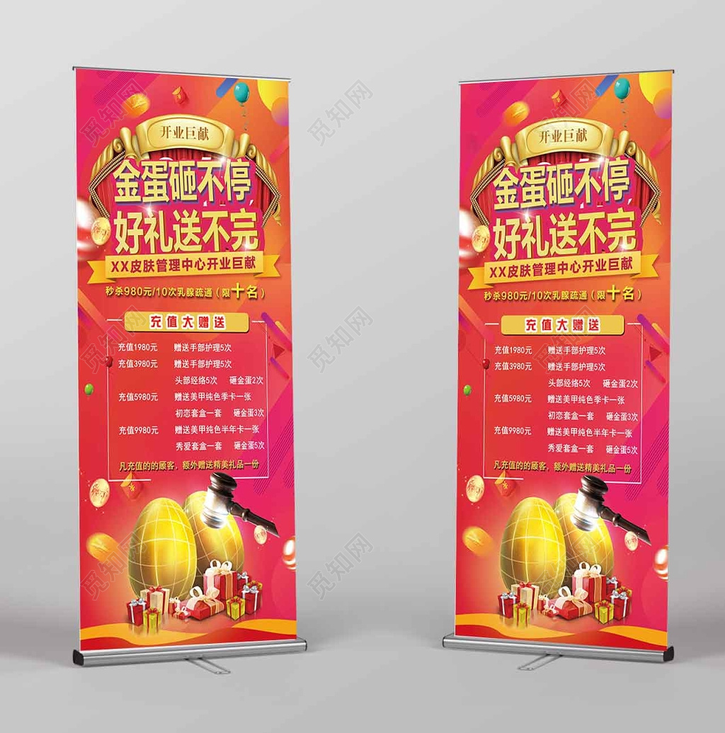 皮肤管理中心美容院开业