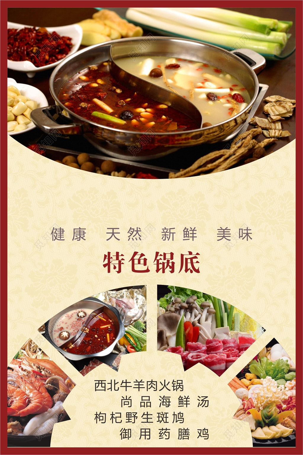 盛大试营业火锅店开业活动宣传单