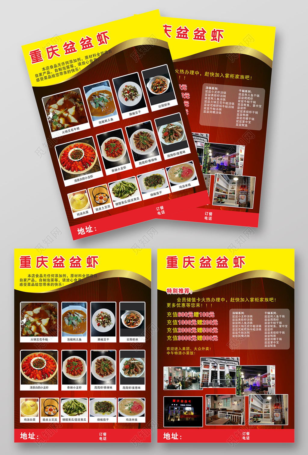 重庆火锅盆盆虾火锅店开业促销宣传单