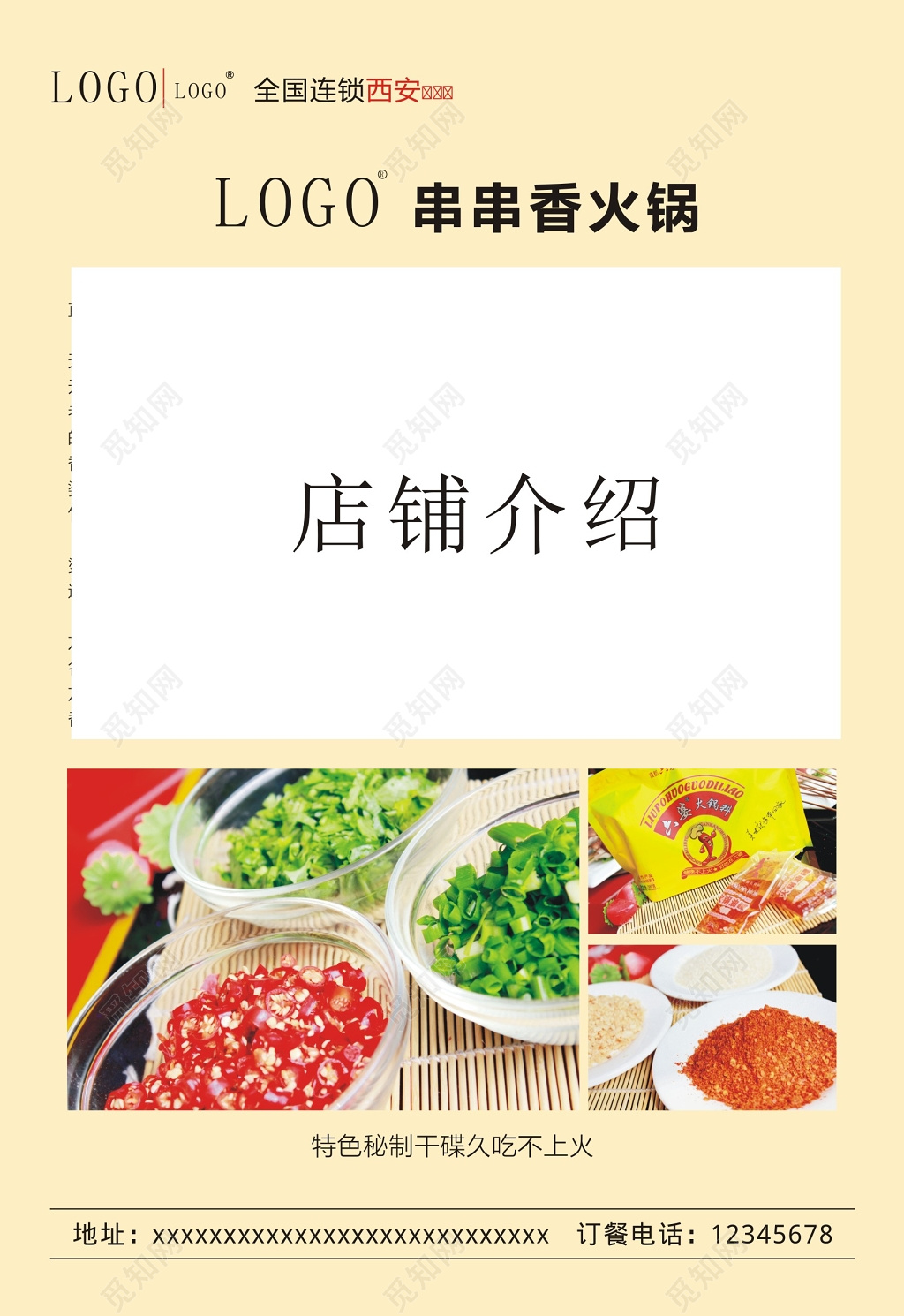 串串香火锅店开业促销海报宣传单免费打折促销活动