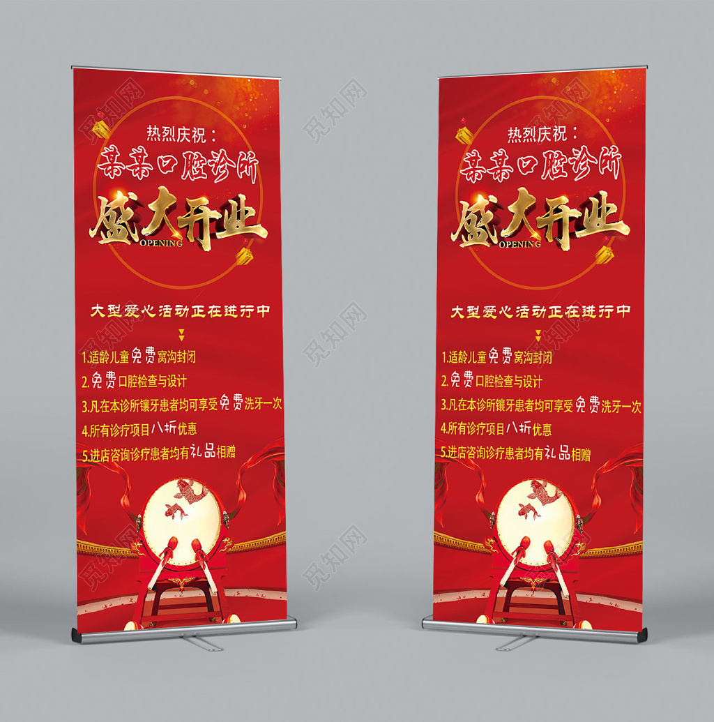 红色大气口腔诊所盛大开业口腔开业宣传海报