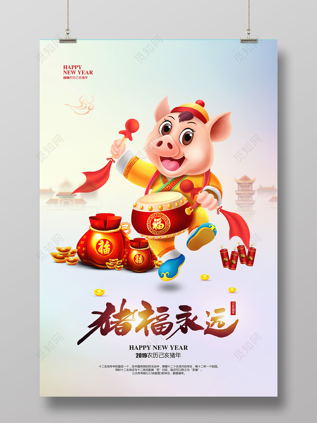 过年简约2019猪年新年海报设计模板