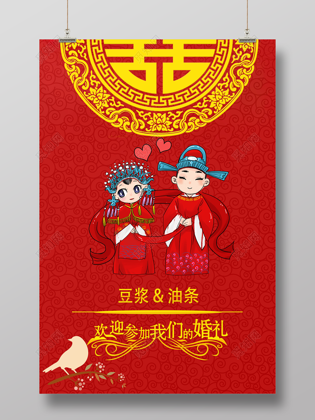 中国风红色喜庆婚礼迎宾水牌海报