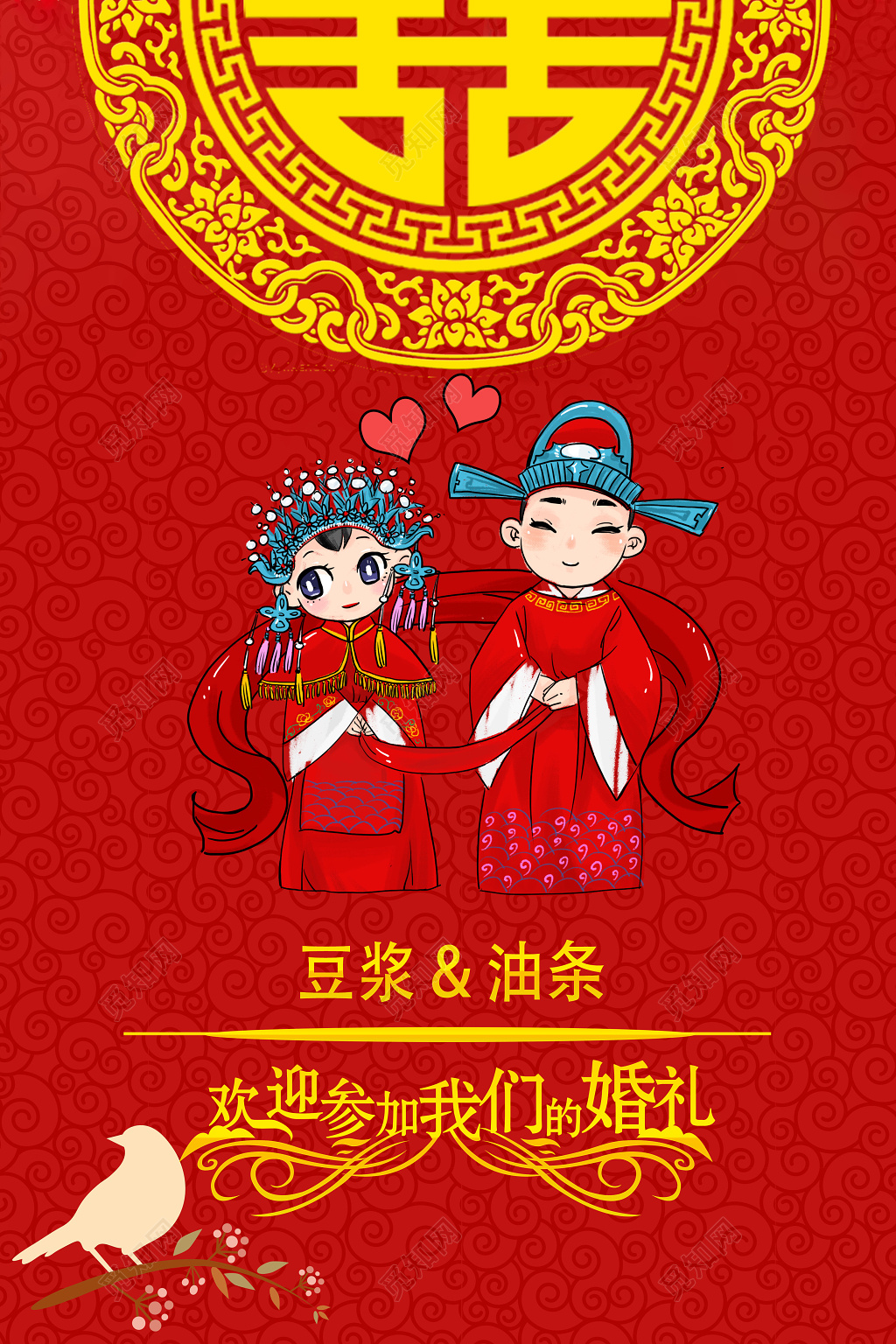 中国风红色喜庆婚礼迎宾水牌海报