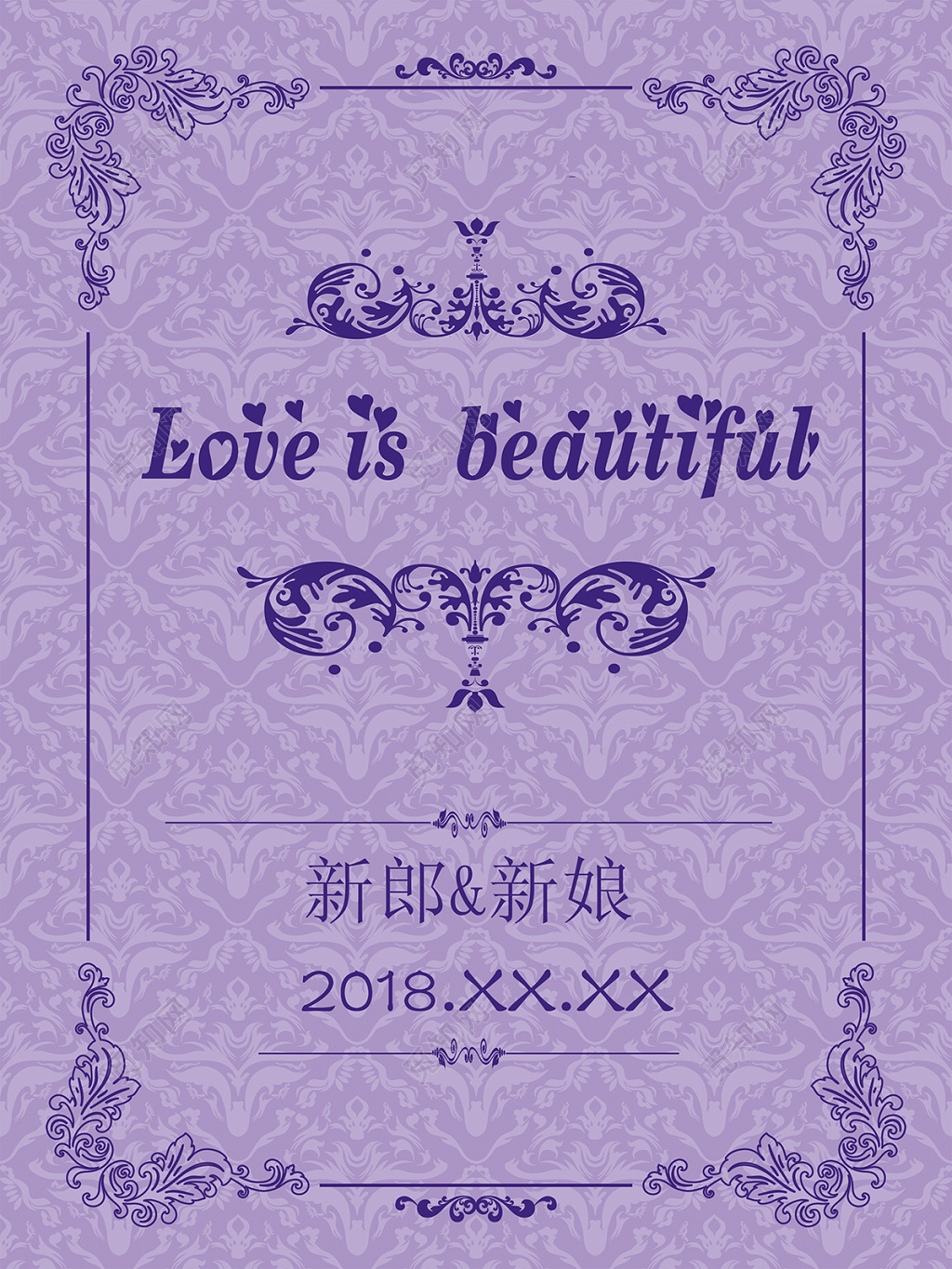 深紫色底纹婚礼婚庆结婚水牌海报